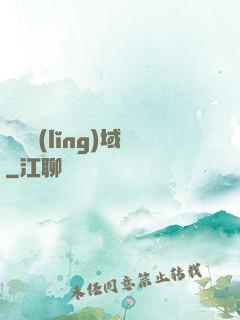 終極領(lǐng)域