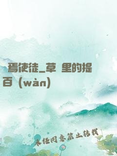 終焉使徒