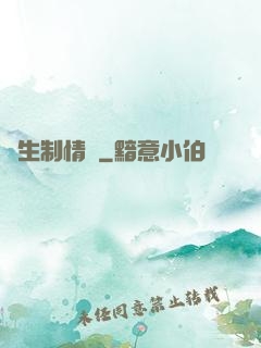 終生制情敵