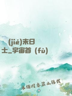 終結(jié)末日騎士