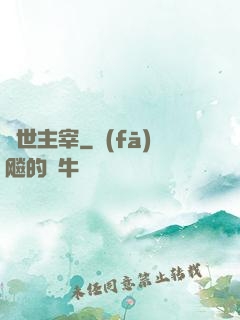 絕世主宰