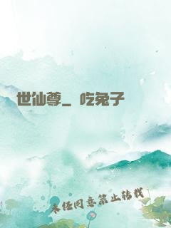 絕世仙尊