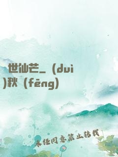 絕世仙芒