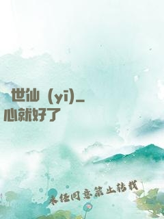 絕世仙醫(yī)