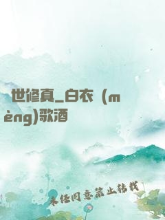 絕世修真