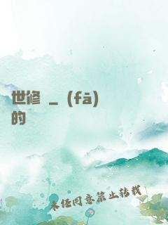 絕世修羅