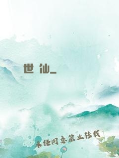 絕世劍仙