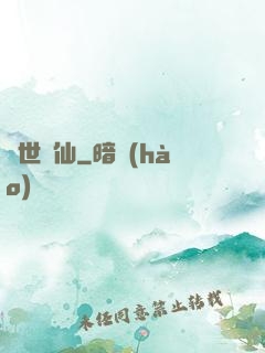 絕世劍仙