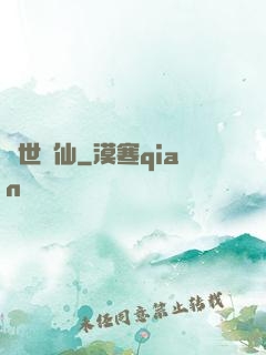 絕世劍仙