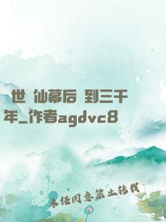 絕世劍仙幕后簽到三千年