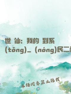 絕世劍仙：我的簽到系統(tǒng)