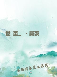 絕世劍圣