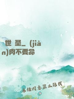 絕世劍圣