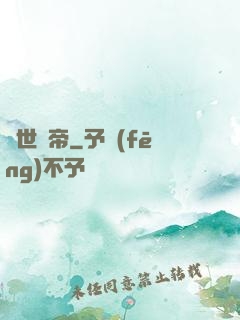 絕世劍帝