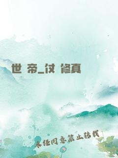 絕世劍帝