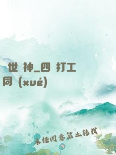 絕世劍神