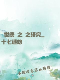 絕世唐門之龍之研究