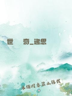 絕世尋寶傳奇