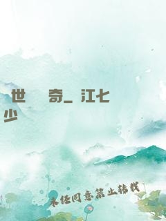 絕世尋寶傳奇