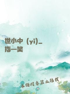絕世小中醫(yī)