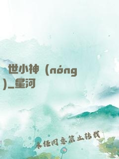 絕世小神農(nóng)