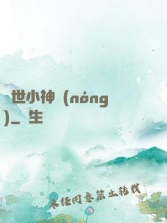絕世小神農(nóng)