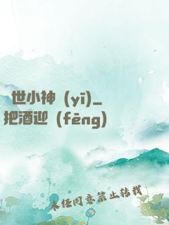 絕世小神醫(yī)