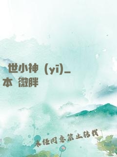 絕世小神醫(yī)