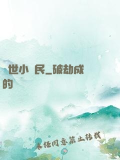 絕世小農民