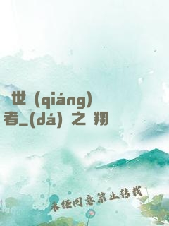 絕世強(qiáng)者