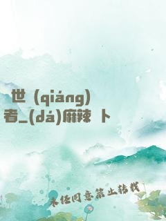 絕世強(qiáng)者