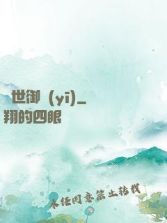 絕世御醫(yī)