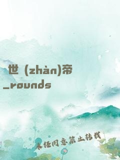 絕世戰(zhàn)帝