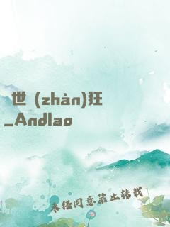 絕世戰(zhàn)狂