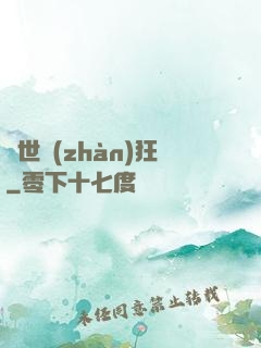 絕世戰(zhàn)狂