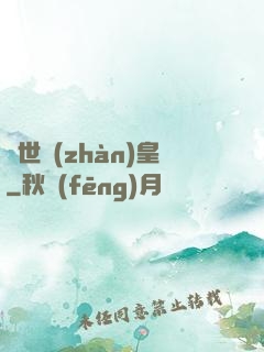 絕世戰(zhàn)皇