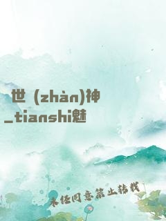 絕世戰(zhàn)神