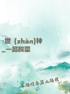 絕世戰(zhàn)神