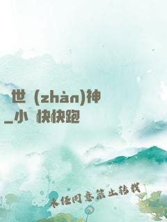 絕世戰(zhàn)神
