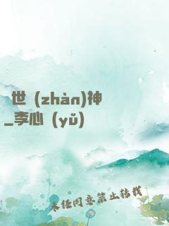 絕世戰(zhàn)神