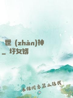 絕世戰(zhàn)神