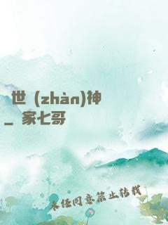 絕世戰(zhàn)神