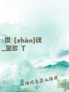 絕世戰(zhàn)魂