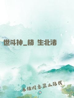 絕世斗神