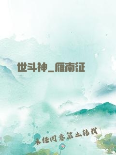 絕世斗神