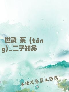 絕世武俠系統(tǒng)