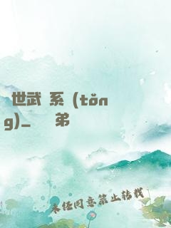 絕世武俠系統(tǒng)