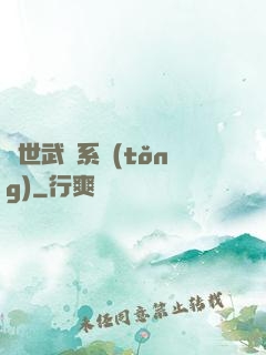 絕世武俠系統(tǒng)