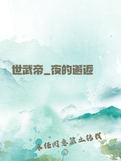 絕世武帝