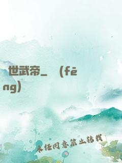 絕世武帝